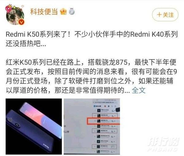 redmi k50什么时候发布_上市时间