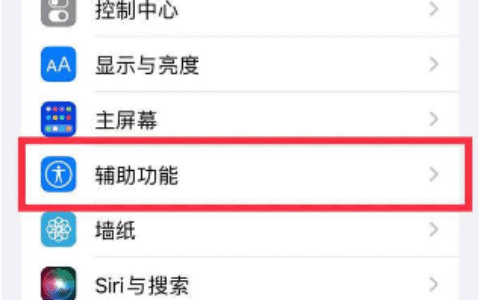 iphone13promax高刷在哪设置，可以关闭吗