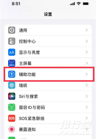 iphone13promax高刷在哪设置_可以关闭吗