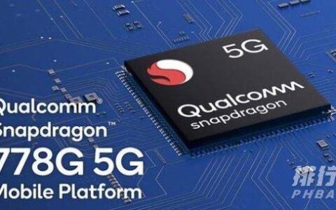 骁龙778g什么水平，骁龙778g游戏测试
