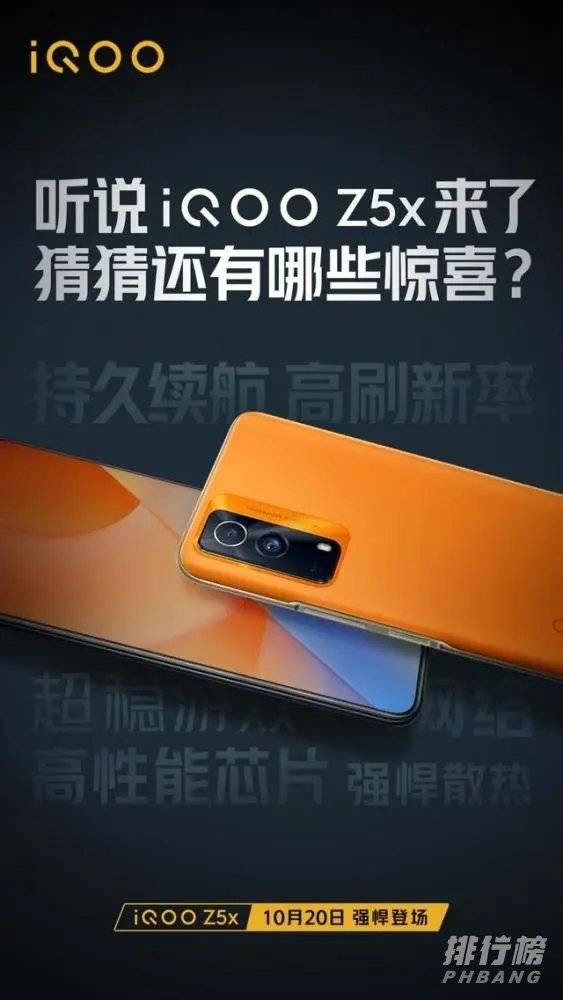 vivo十月即将上市的手机_2021手机即将上市新品vivo