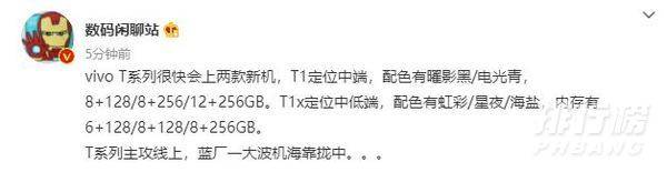 vivot系列手机最新消息_vivot系列手机介绍