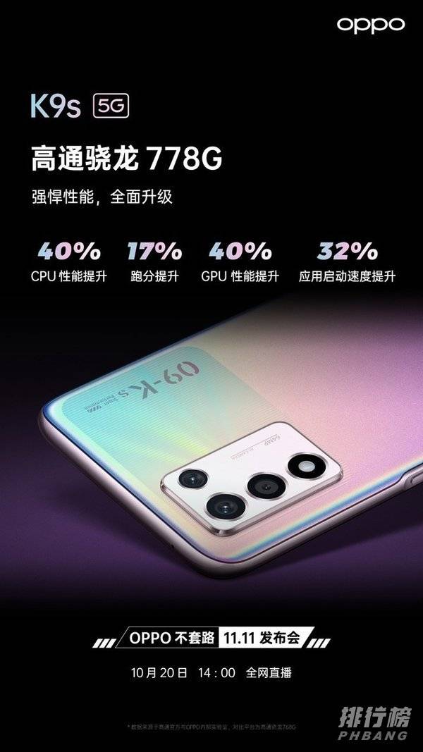 OPPOK9s上市时间_OPPOK9s发布时间确定