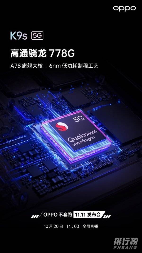 OPPOK9s上市时间_OPPOK9s发布时间确定