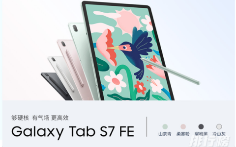 三星TabS7FEWiFi版值得买吗，值不值得买
