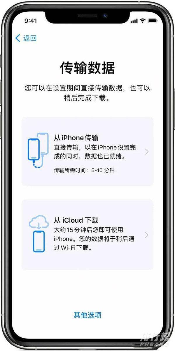 旧iphone数据怎么导入新iphone?旧iphone数据导入新iPhone没反应