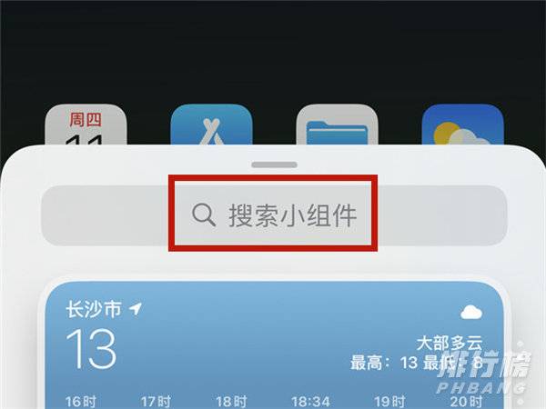 iphone13pro怎么设置电量显示百分比?