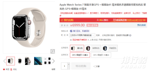 apple watch series 7蜂窝版价格_蜂窝版多少钱