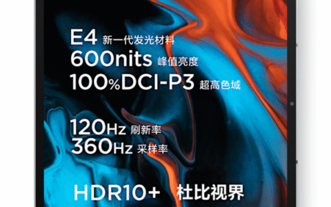联想小新Pad Pro 2021参数，联想小新Pad Pro 2021详细参数