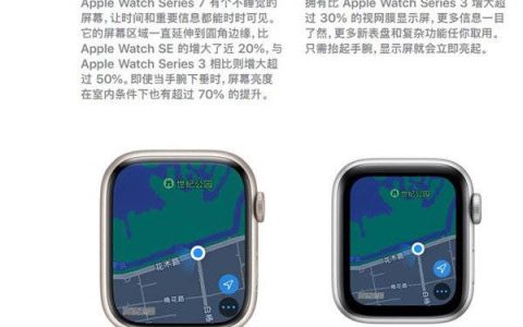 applewatchseries7和se的区别，哪个性价比高
