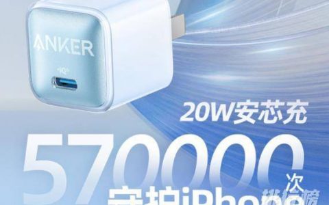 苹果充电器哪个牌子质量好，苹果充电器哪个品牌耐用