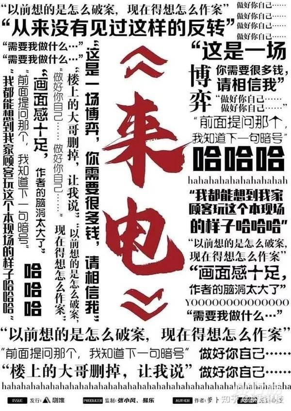 2021年最火的剧本杀必玩清单_必玩剧本杀排名前十