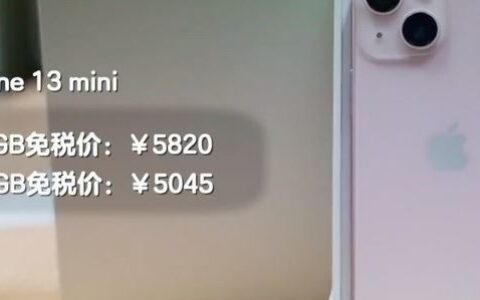 iphone13海南免税店多少钱，iphone13海南免税店价格