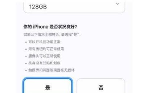 iphone12换13pro大概补多少钱，iphone12换13pro可以抵多少钱