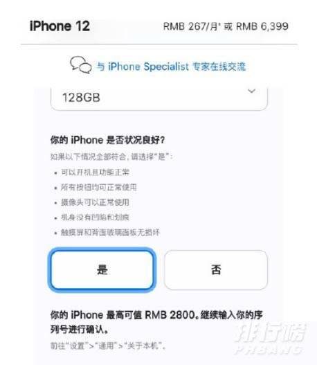 iphone12换13pro大概补多少钱_iphone12换13pro可以抵多少钱