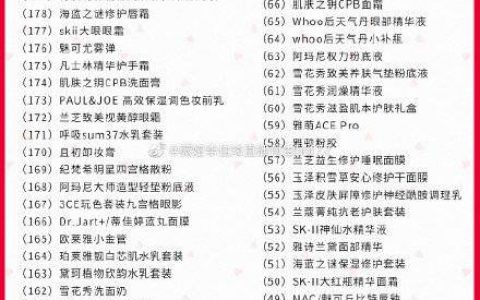 薇娅双十一清单2021，薇娅双十一预售清单10.20