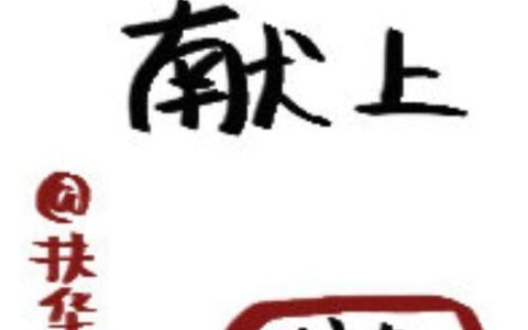 男主占有欲很强的古言，男主爱吃醋占有欲强的古言推荐