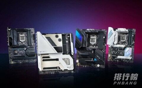 Z690主板价格，Z690主板多少钱