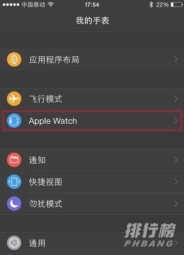 苹果手表怎么二次配对_苹果手表怎么重新配对