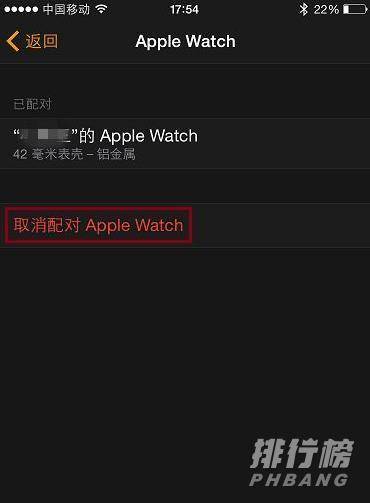 苹果手表怎么二次配对_苹果手表怎么重新配对