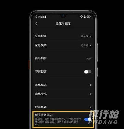 iqooz5x是dc调光吗_iqooz5x支持dc调光吗