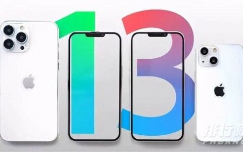 iPhone 13 双十一会降价吗?双十一iPhone 13系列会不会降价