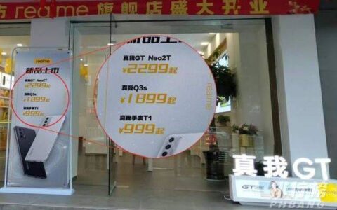 Realme GT Neo2T价格，Realme GT Neo2T多少钱