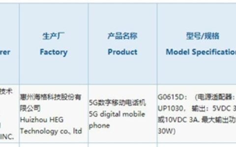 格力大松5g手机参数，格力大松5g手机参数曝光