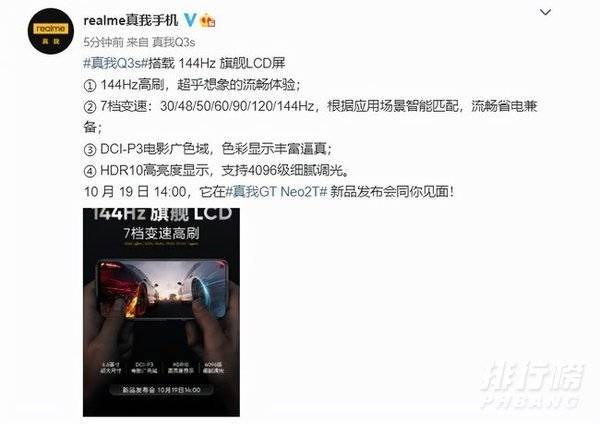 realme真我Q3s续航怎么样_realme真我Q3s续航测试