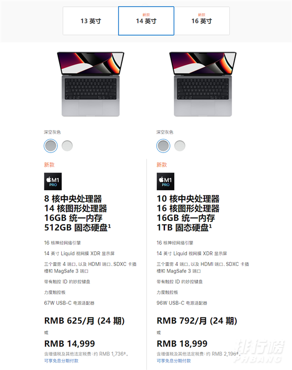 新MacBook Pro 2021价格_新MacBook Pro 2021价格公布