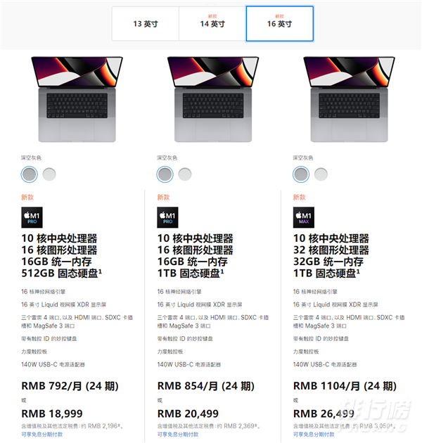 新MacBook Pro 2021价格_新MacBook Pro 2021价格公布