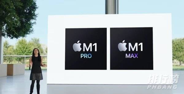 苹果m1pro和m1max有什么区别_哪个值得入手