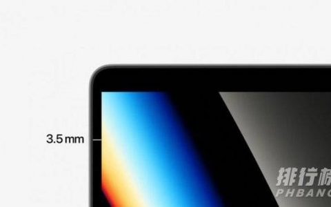2021款macbookpro16寸参数配置，配置详情