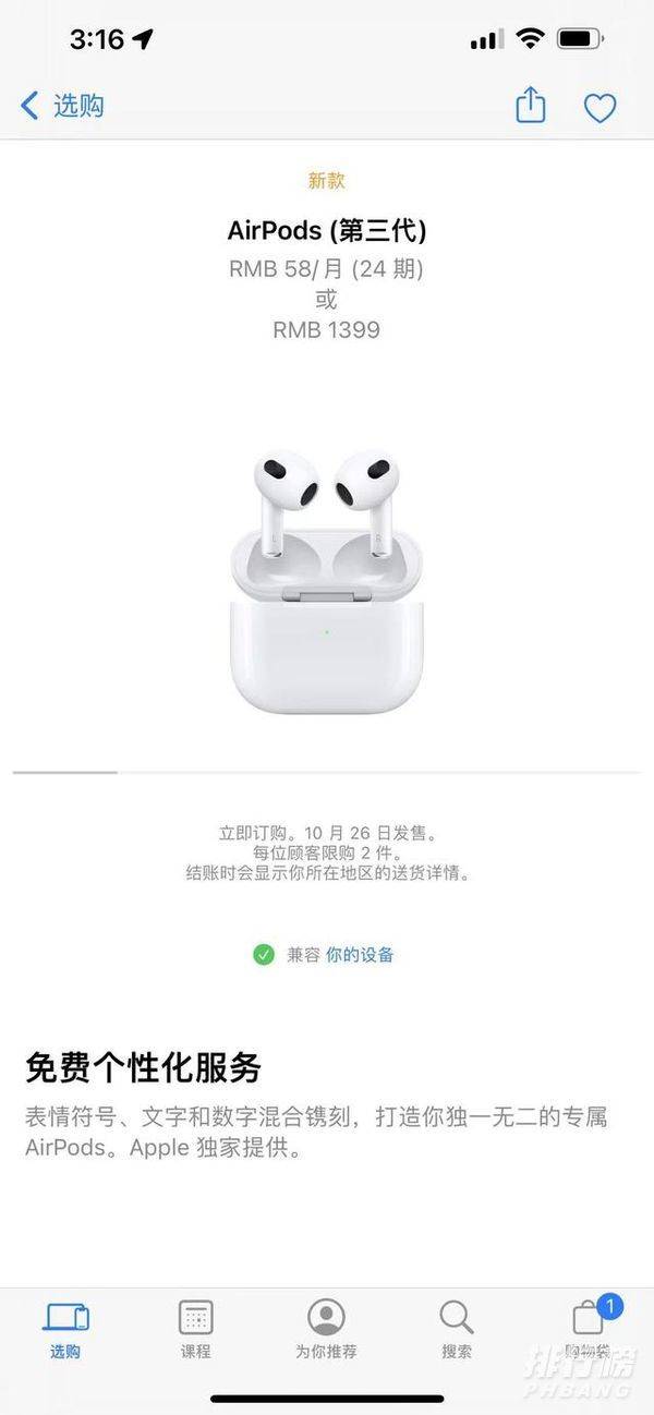 airpods 3和AirPods pro的区别_哪款更值得买