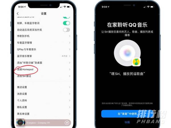 homepodmini播放第三方音乐_homepod mini怎么播放qq音乐