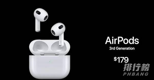 airpods3售价_苹果airpods三代多少钱