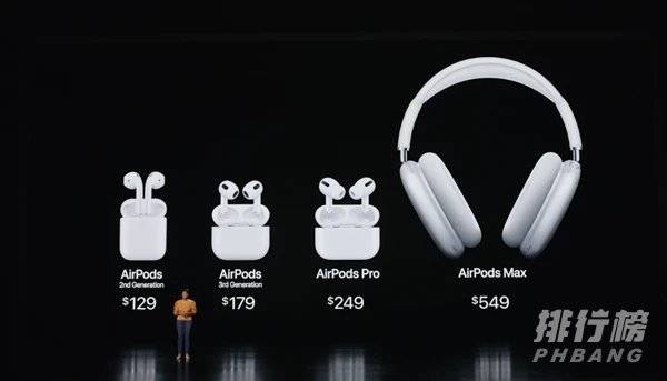 airpods3售价_苹果airpods三代多少钱