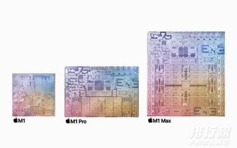苹果m1pro和苹果m1区别对比，苹果m1pro和苹果m1哪个好