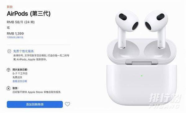 airpods第三代有降噪吗_airpods3支持主动降噪吗