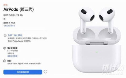 AirPods3有哪些亮点和不足，AirPods3严重缺点