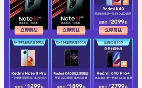 双十一MIX4价格预测，小米mix4双十一大概多少钱