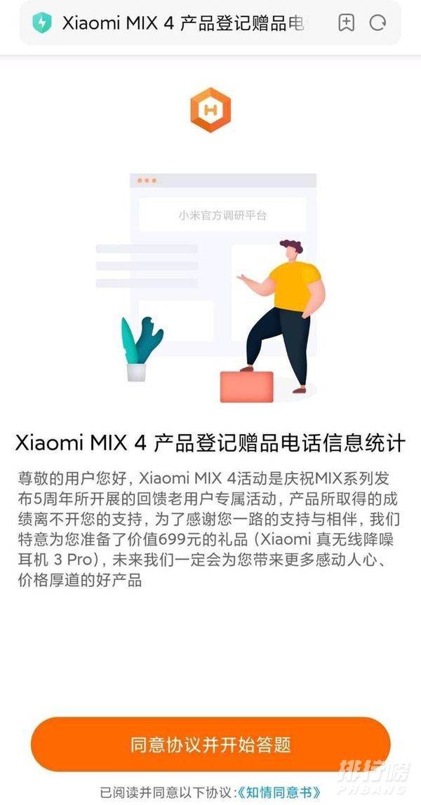 双十一MIX4价格预测_小米mix4双十一大概多少钱