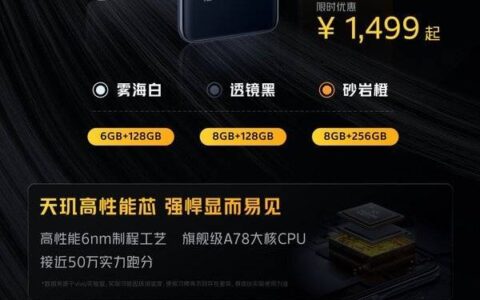 iqoo z5x价格，iqooz5x多少钱