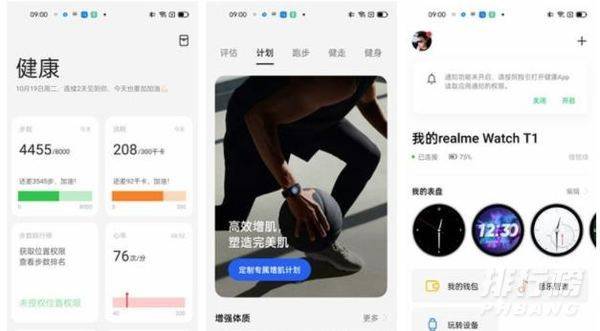 真我手表T1可以打电话吗_真我手表T1可不可以打电话