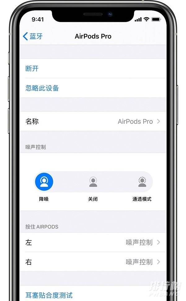 airpods3降噪和通透有什么区别_airpods3降噪和通透功能怎么开