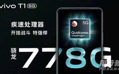 vivoT1参数配置及价格，vivoT1参数配置报价