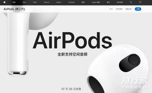 airpods3和pro区别_airpods3和pro买哪个好