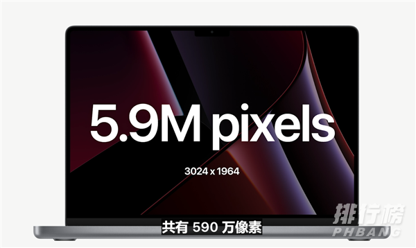 macbookpro2021是高刷吗?屏幕刷新率是多少