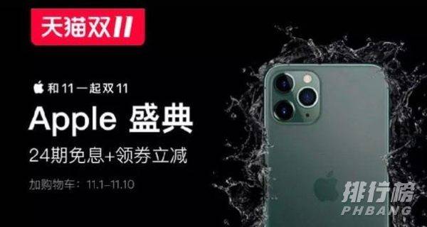 新出的iphone13双十一会降价吗_苹果13双十一会降价吗