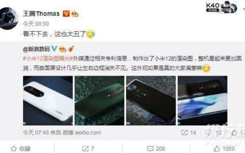 小米12系列渲染图曝光，小米12系列最新消息